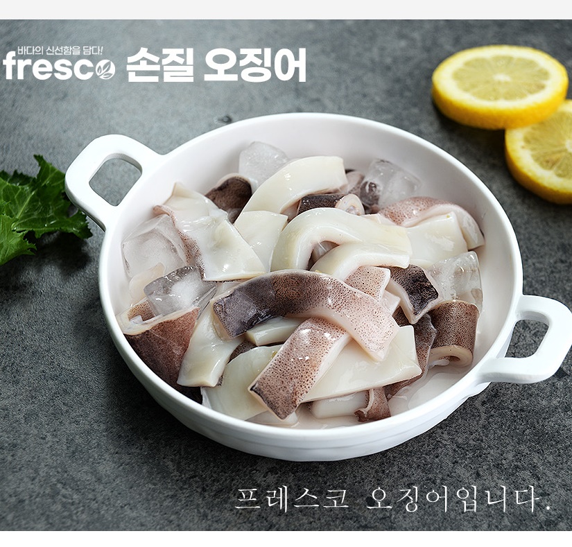 깔끔하게 손질한 동해 자연산 절단 오징어 1kg (500g * 2팩)